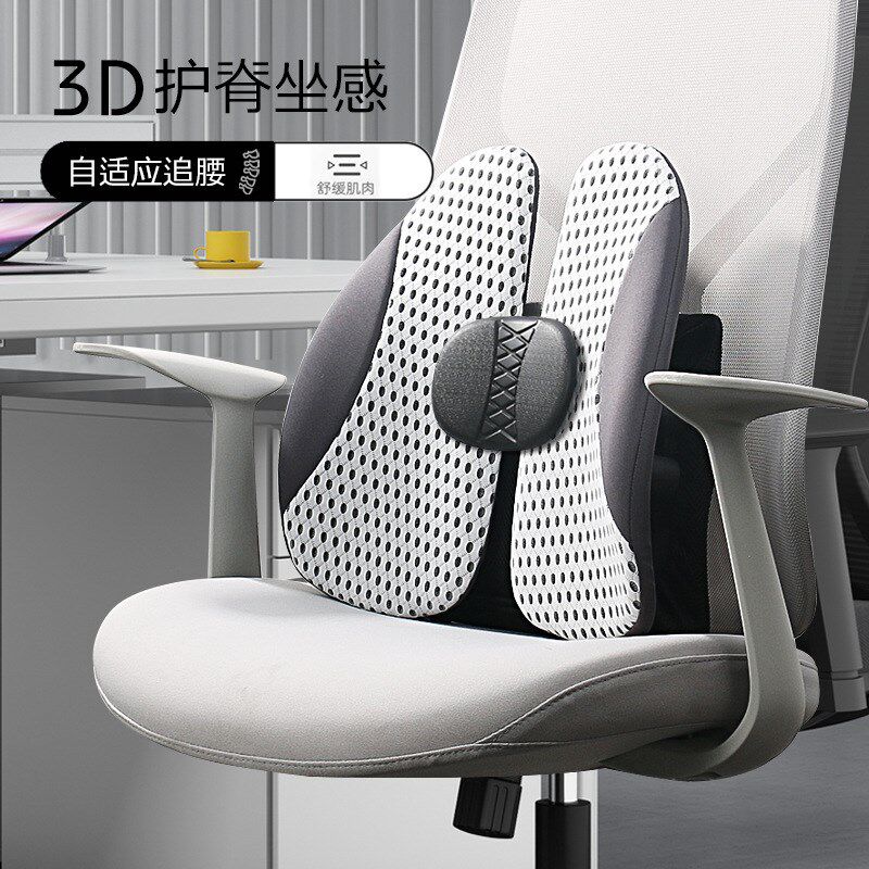 办公室腰靠垫护腰坐垫久坐护腰人体工学办公椅汽车背靠垫车载靠背