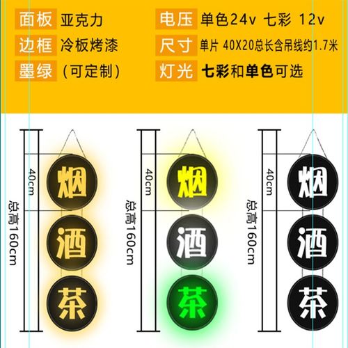 便利店门头招牌发光字定制烟酒茶灯箱广告牌玻璃门悬挂项目展示牌