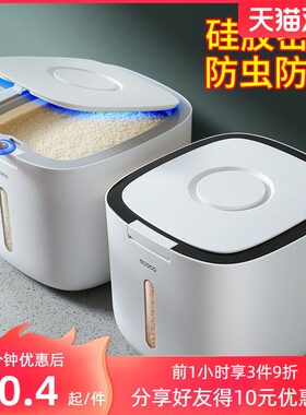 装米桶防虫防潮密封家用20斤米缸盒面桶大米面粉储存罐收纳储米箱
