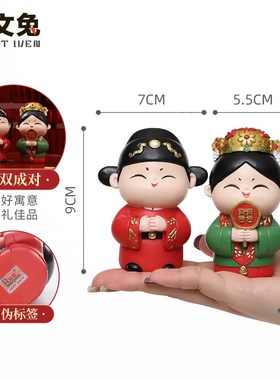 以爱之名摆件喜庆结婚现场布置创意中式婚礼国潮婚房装饰送礼好物