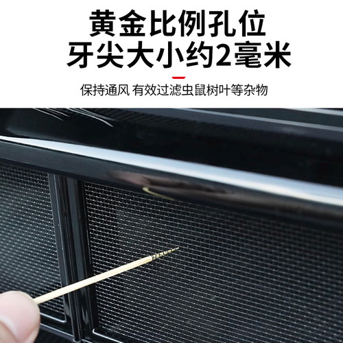 23款魏牌蓝山专用一体卡扣防虫网中网防尘保护罩改装汽车用品配件