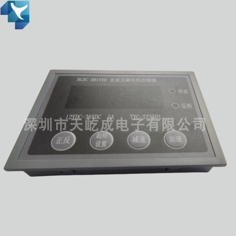 转速显示直流无刷三相高速电机驱动器主轴马达控制板12VT24V36V5A
