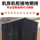 汇流铜排防雷零地排 500机架式 机房机柜接地标准铜排19英寸15