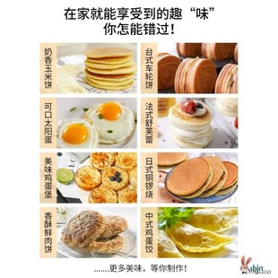 多功能煎饼锅粉色铜锣烧平底锅七孔早餐锅松饼锅鸡蛋Z锅煎蛋模具