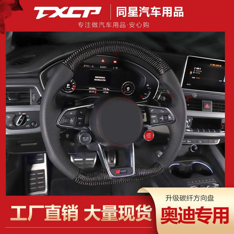 奥-迪SQ2L RSQ3 SQ5L SQ7 RSQ8改装R8/TTRS碳纤维运动方向盘总成