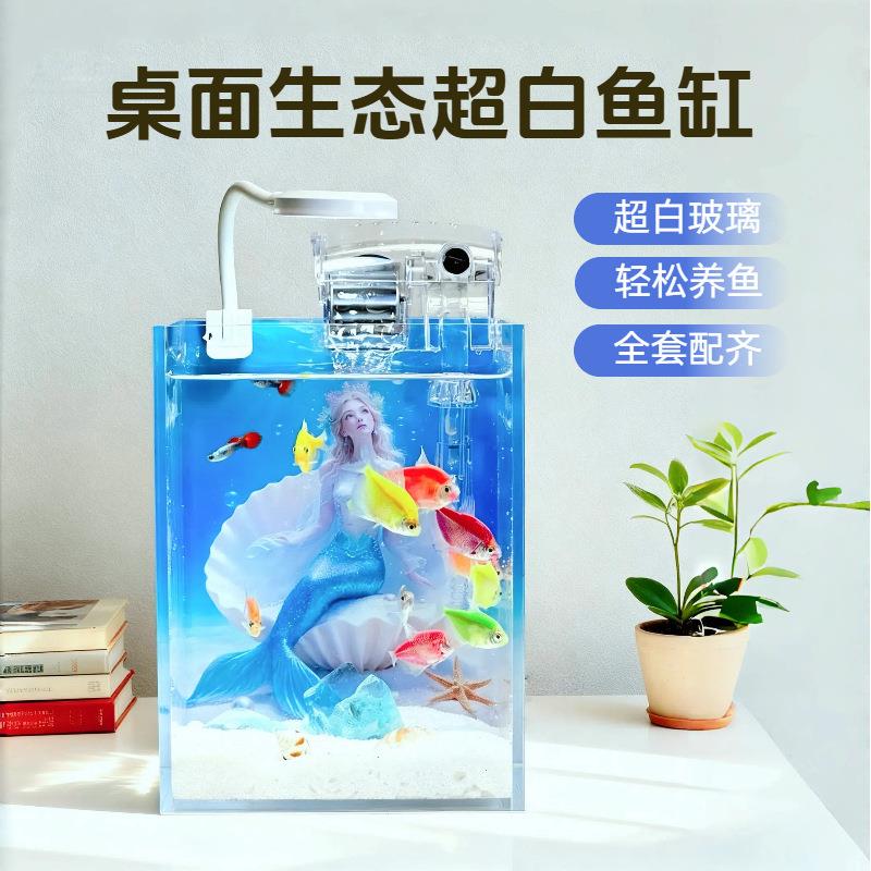 金晶超白玻璃uv背景小型桌面客厅水草生态循环造景鱼缸