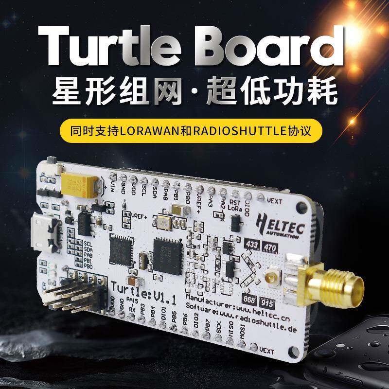 低功耗 STM32L432KC SX1276 LoRaWAN 支持LoRaWAN MQTT 单通道