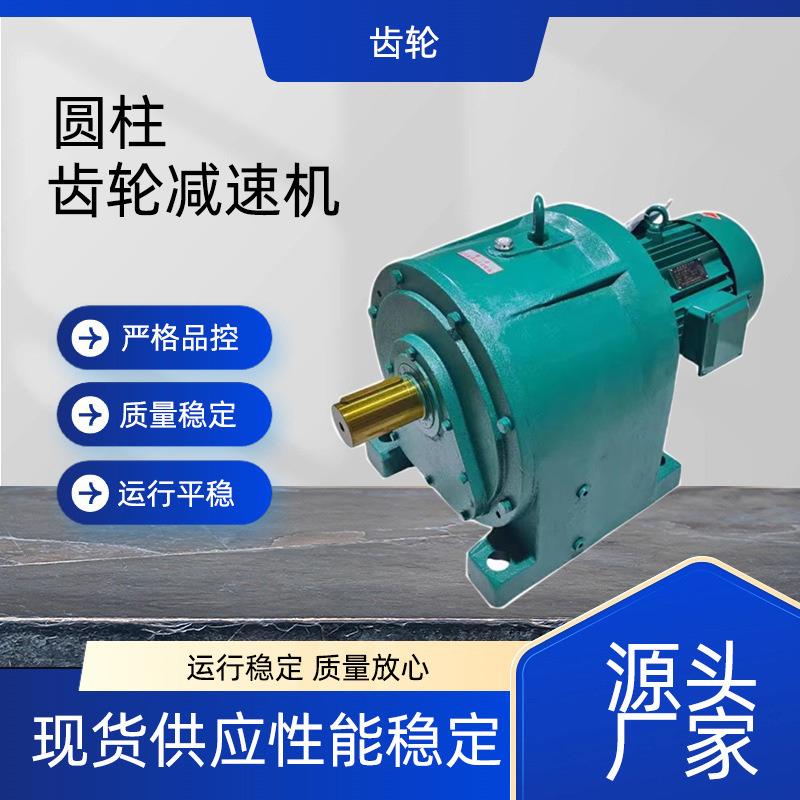 YTC系列圆柱齿轮减速机立式速三相异步电动机BWED52-1003-1.5KW