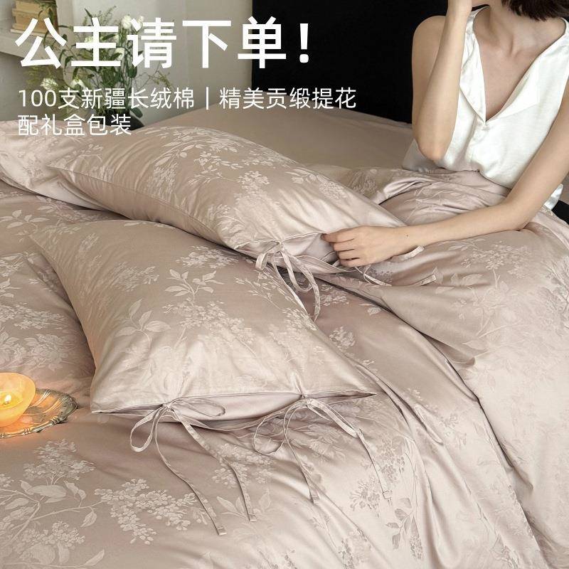 一眼万年的感！100支长绒棉提花四件套纯棉床单被套4件套活性印染