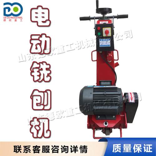 电动路面铣刨机 手推式汽油路面凿毛机 机场道路柴油标线清除机