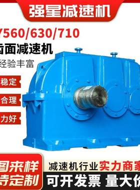 ZSY减速机硬齿面卧式平行轴减速器ZSY560 630 710硬齿面减速机