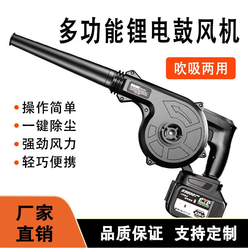 小型锂电鼓风机大功率充电式工业吹风机无线车载手持家用除尘吹灰