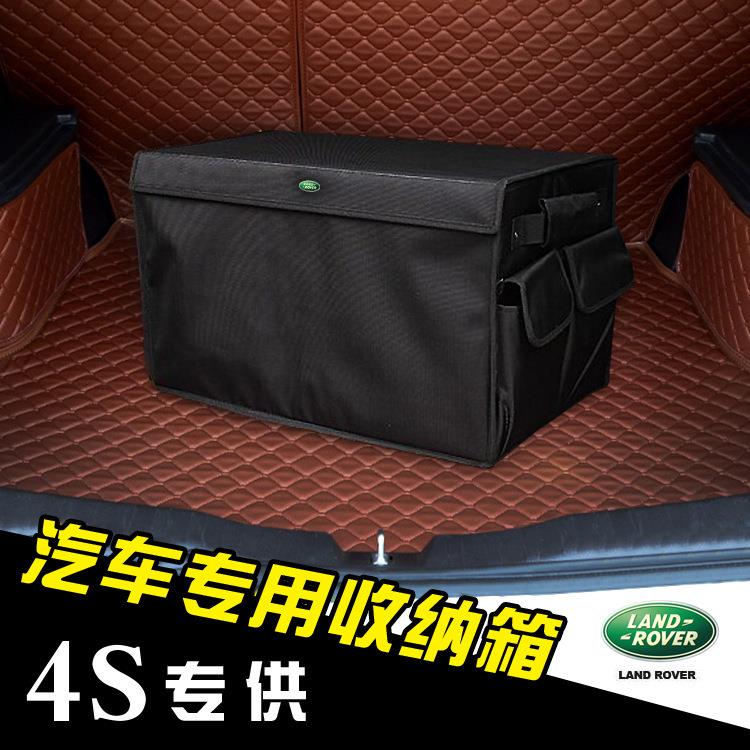 适用路虎 捷豹 车载后备箱整理箱收纳箱储物箱杂物箱置物盒折叠款