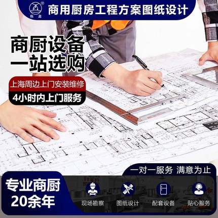 商用厨房设计设备全套CAD食堂平面图纸布置酒店企业学校后厨工程
