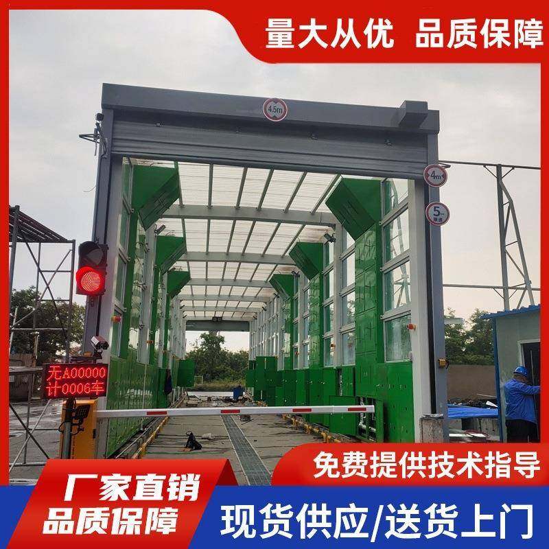 龙门全封闭式洗轮机洗车机建筑工地专用带棚洗轮机搅拌站洗车平台