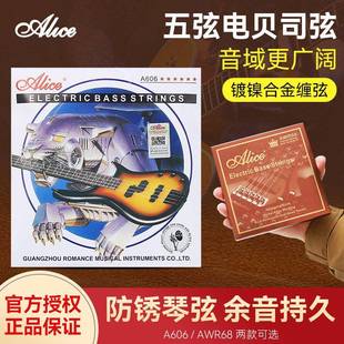 爱丽丝A606 AWR68电贝司琴弦五弦专业演奏电贝斯弦套弦Bass贝司弦