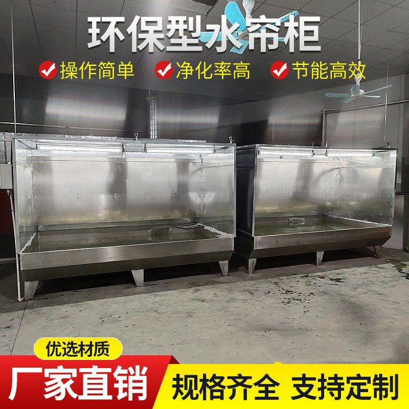 厂家定小型喷漆柜喷漆房环保水帘柜喷漆台水帘喷油柜水帘机水濂柜