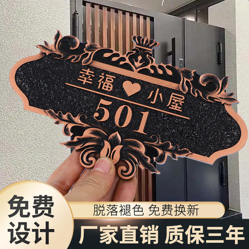 家用门牌号码牌定制创意小区别墅住宅标识牌入户轻奢网红挂牌订做