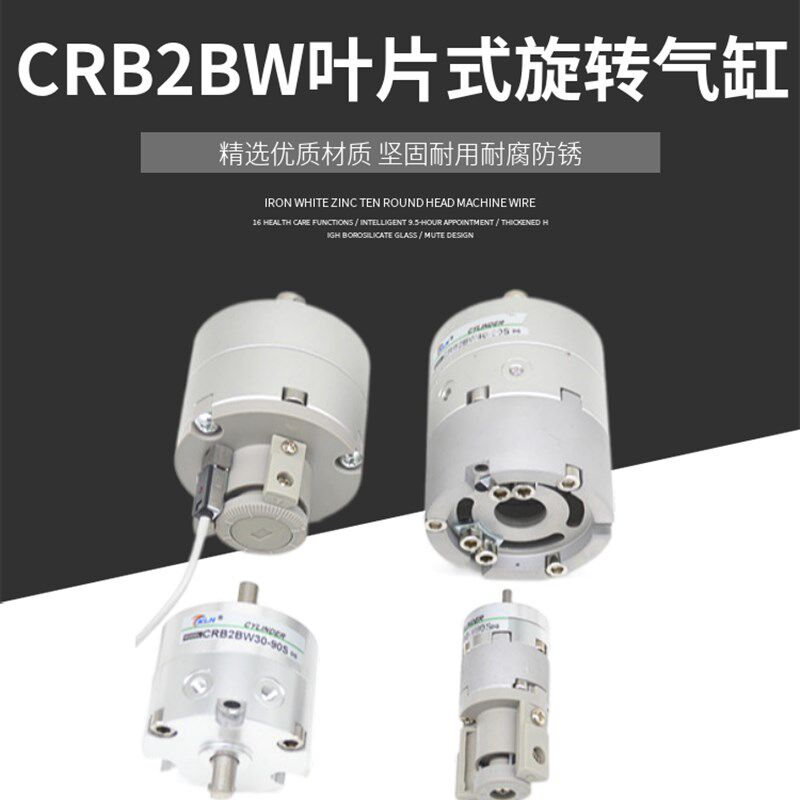 叶片式旋转气缸CDRB2BW10-15/20/30/40CRB2BWU90/180/270度摆动缸