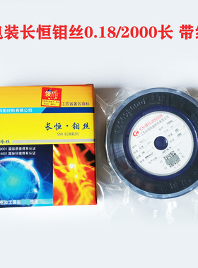 长恒钼丝线切割钼丝0.18mm钼丝江苏长恒钼丝0.N182000米线切割配