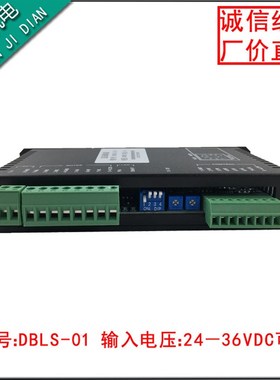 直流无刷电机驱动器DBLS-01-2415模块电压24V15A带霍尔调速控制板