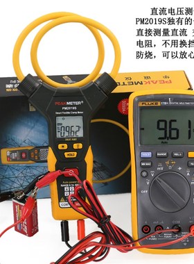 华谊PM2c019S柔性钳型电流表 交流AC3000A大钳口150mm电压电阻频