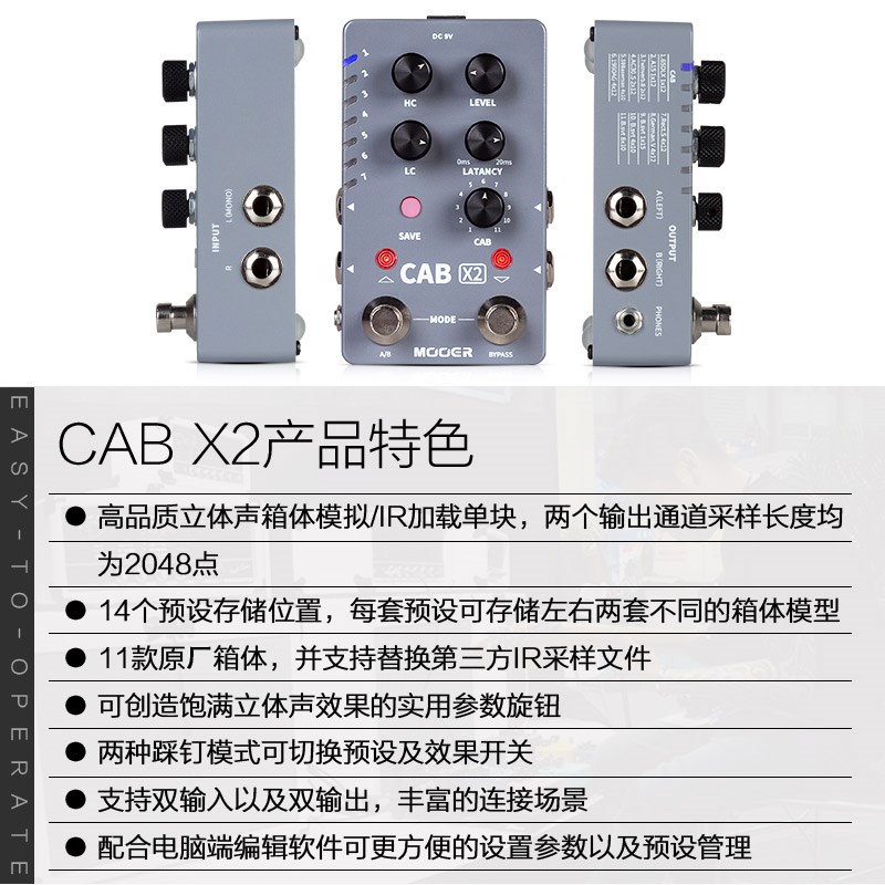MOOER魔耳CAB X2电吉他单A块效果器双踩钉立体声箱体模拟IR采样