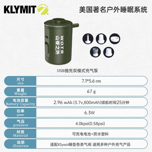 WOTR山脊之外USB充气泵仅76g户外便携露营抽充一体无线充气泵野营