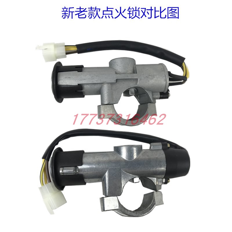 大阳巧客套锁芯S2点火锁四座车A门锁后备箱充电口锁新能源电车配