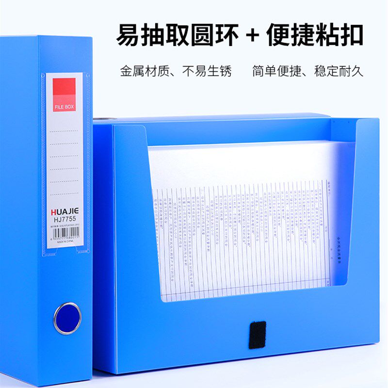 10个装加厚A4文件盒档案盒塑料文件资料盒粘扣折叠办公用品文件夹