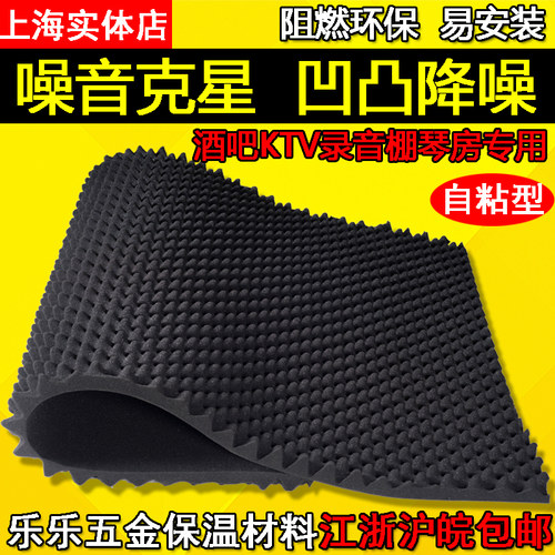 隔音棉鸡蛋棉酒吧ktv录音棚琴房30MM50MM厚自粘背胶波浪吸音海棉