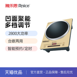 雅乐思大功率电磁炉CF28D