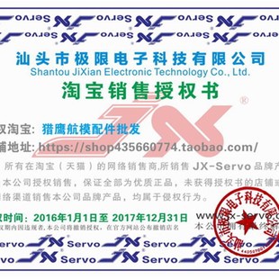 JX5521金属齿轮数字舵机20KG大扭矩滚珠轴承防水舵机单片机车船