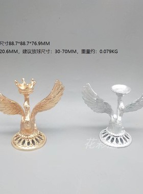 合金水鹅置晶球座天晶球底座底托水物架球架球金属球托支架