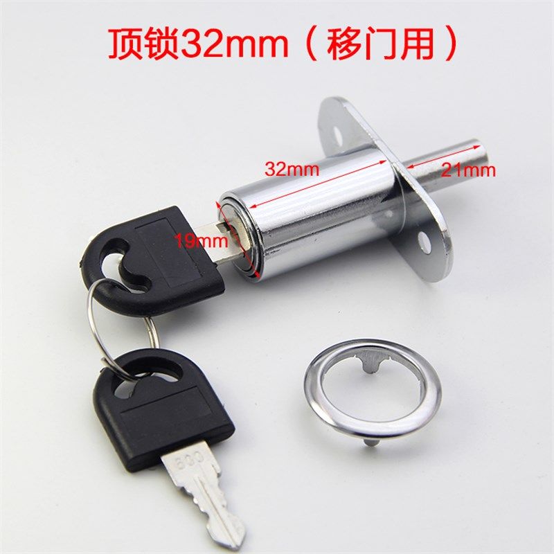 家具移门锁105-23/32趟门锁顶锁禁锁橱柜柜门衣柜按锁推拉门锁扣