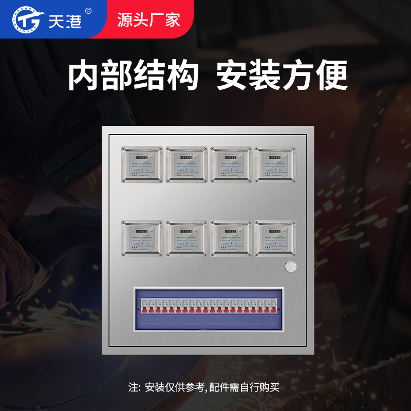 PZ40不锈钢电表箱盒单q相8户配电箱DZ47室外家用明装C45户外防水