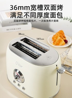 Otar 欧塔多士炉家用烤面包机加宽烤槽早餐机小型全自动烤吐司机