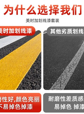 停车位划线漆道路标线漆黄色地面路标漆道路反光U油漆防滑地坪漆