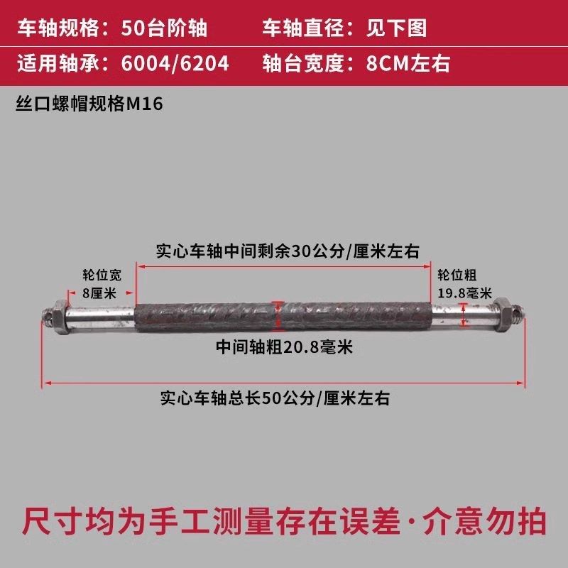 单轮车轴手推车轴实心轴定做车轴6004轴6204轴6205轴6206轴