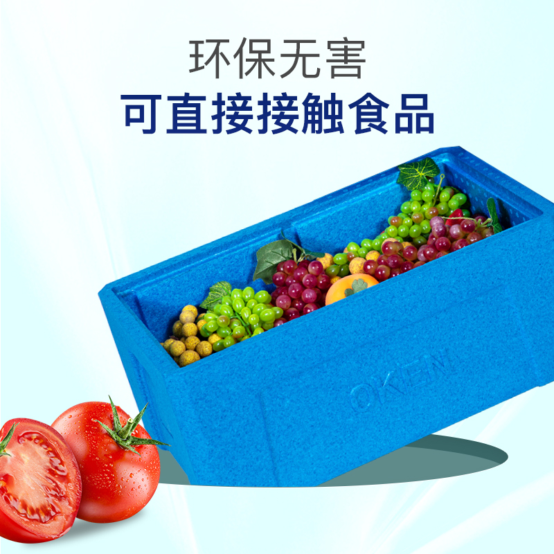 46L欧肯EPP泡沫保温箱保鲜保冷健康环保食品餐饮外卖海鲜蔬果包子