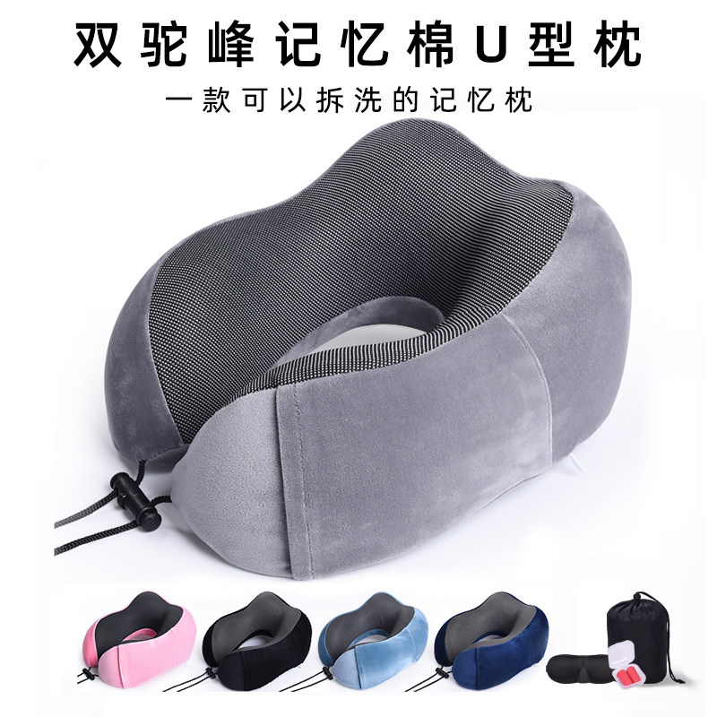 U型枕 记忆棉 旅行枕头护颈枕 汽车飞机午睡护颈枕 磁布u形枕定制,床上用品,U型枕/便携枕,淘宝优惠券,粉丝福利购,淘宝优惠卷