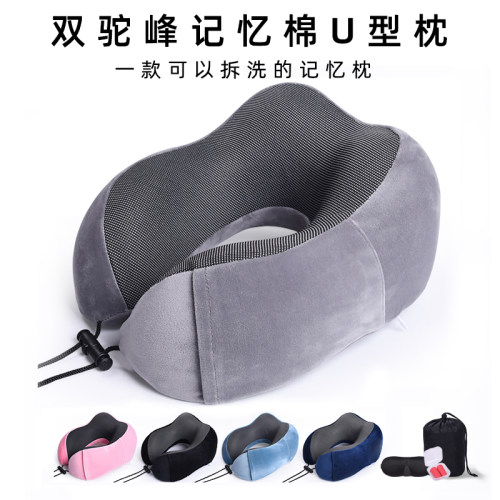 U型枕 记忆棉 旅行枕头护颈枕 汽车飞机午睡护颈枕 磁布u形枕定制