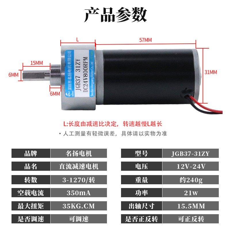 直流减速电机12V2m4V可调速正反转JGB37-31ZY低速大扭力微小型马