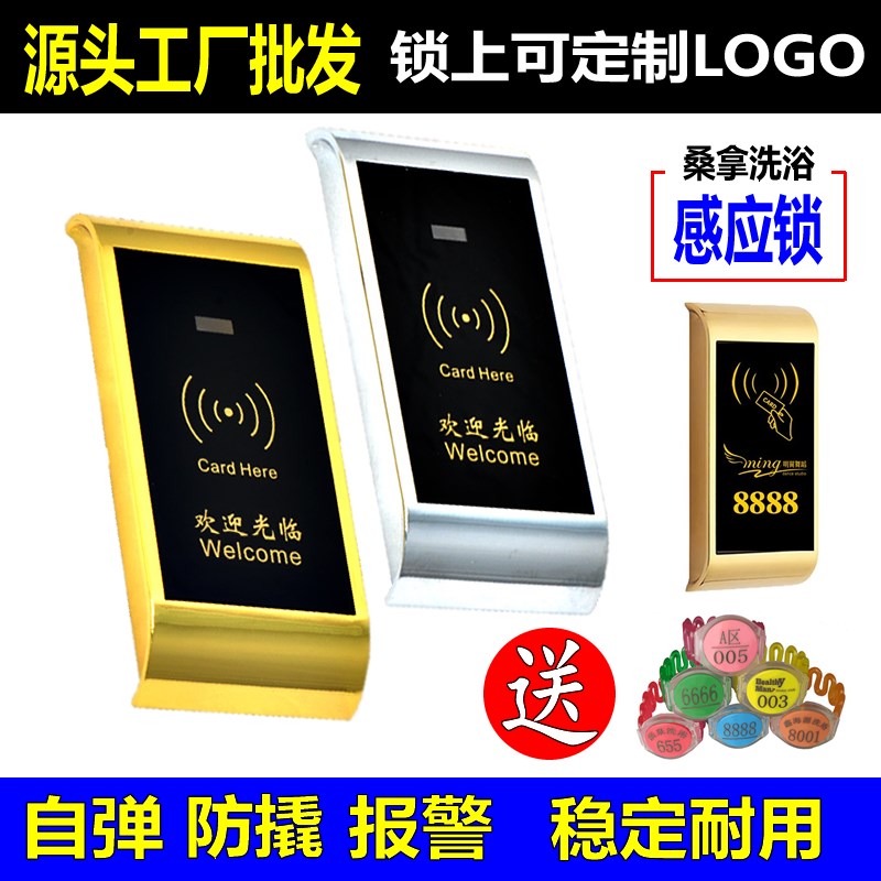 桑拿锁浴室电子感应o锁更衣柜锁洗浴柜子柜门锁健身房柜门锁抽屉