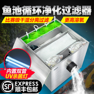 家用鱼池不锈钢过滤器过滤箱水池养鱼净水净化设备水循环过滤系统