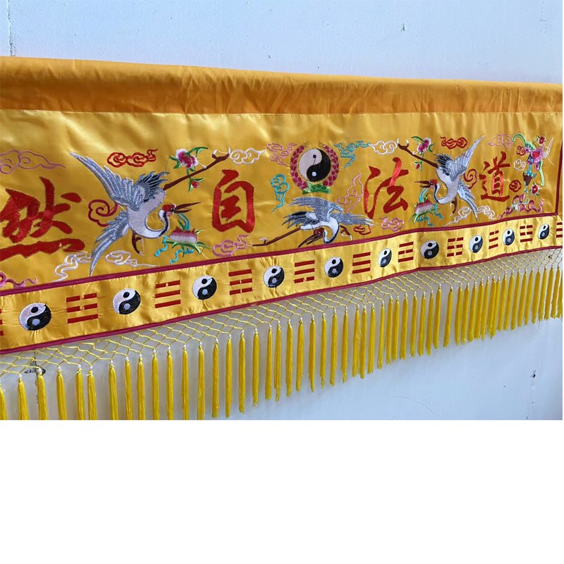 道家观刺绣仙鹤八卦1234米道z法自然万法宗坛横幅横联横眉条幅横