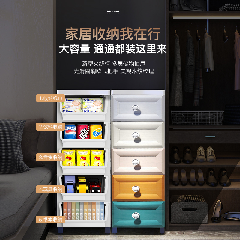 30/46cm卫生间夹缝收纳柜子抽屉式储物柜客厅边柜厨房缝隙置物柜