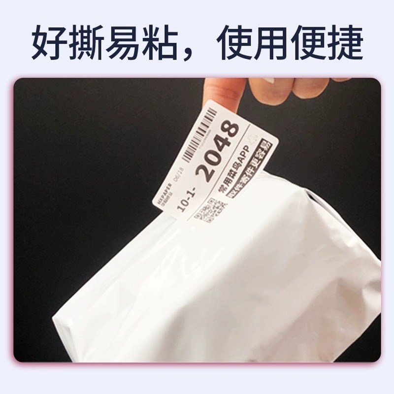 菜鸟驿站标c签打印纸60*40热敏条码不干胶快递超市入库取件码40*3