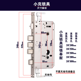 6068型不锈钢指纹锁锁体24 240静音斜舌直角单孔方舌双快双活锁体