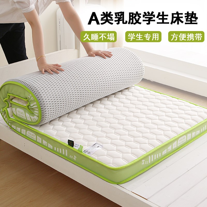 乳胶记忆绵床垫软垫宿舍学生单人家用榻榻米垫租房专用9U0x190垫